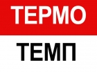 Термо Темп